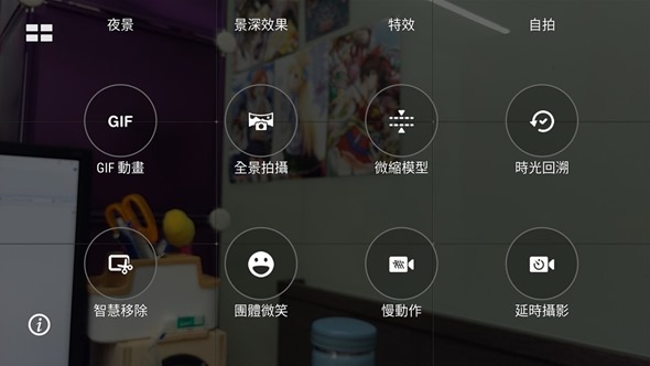 最符合影音娛樂需求的大螢幕智慧手機：華碩 ZenFone 3 Ultra Screenshot_20160914-173705