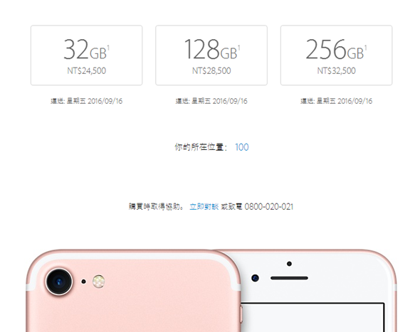 iPhone 7 預購盛況空前，新色火熱，玫瑰金哭哭 image-10