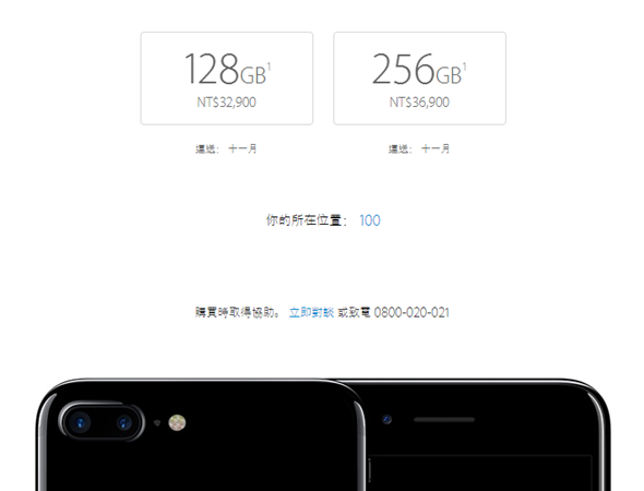 iPhone 7 預購盛況空前，新色火熱，玫瑰金哭哭 image-6