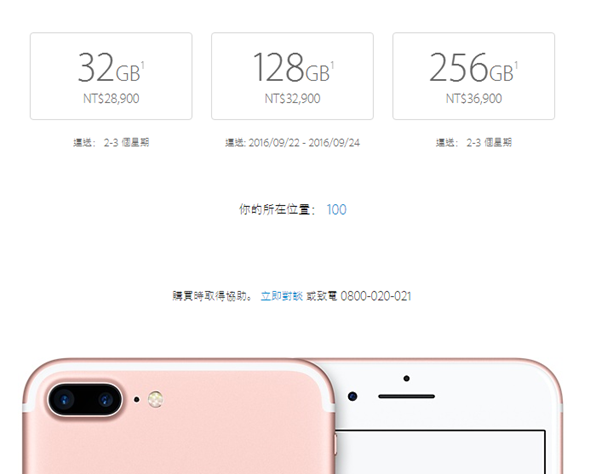 iPhone 7 預購盛況空前，新色火熱，玫瑰金哭哭 image-7