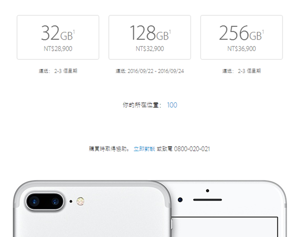 iPhone 7 預購盛況空前，新色火熱，玫瑰金哭哭 image-8