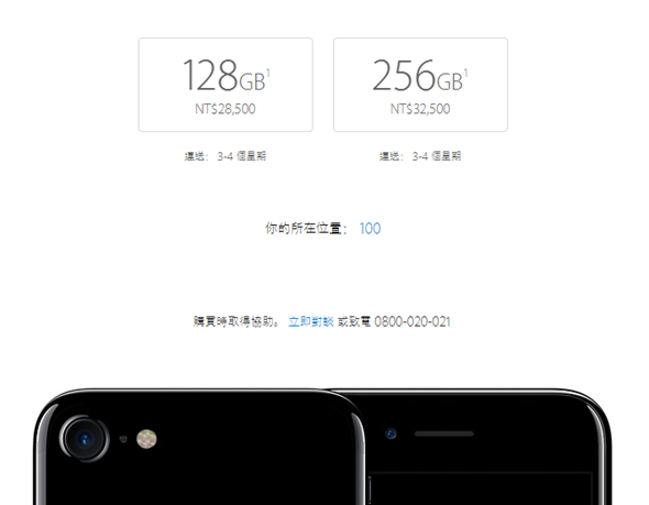 iPhone 7 預購盛況空前，新色火熱，玫瑰金哭哭 image-9