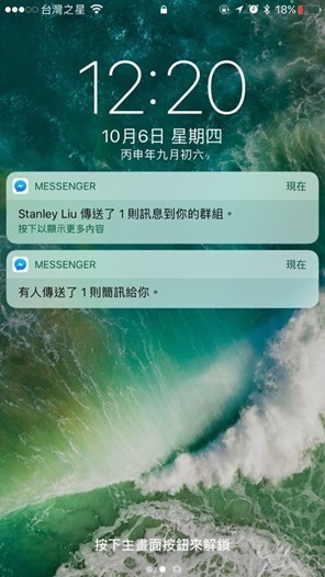 Facebook推出悄悄話功能，加密訊息只有你我能看見(訊息綁定裝置) 14355644_10208541800156579_4832275874630975431_n_thumb