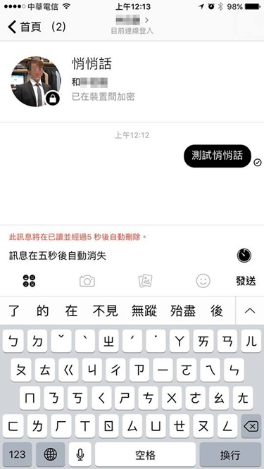 Facebook推出悄悄話功能，加密訊息只有你我能看見(訊息綁定裝置) 14502877_10208541783436161_8782814331364493778_n_thumb