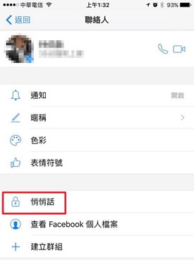 Facebook推出悄悄話功能，加密訊息只有你我能看見(訊息綁定裝置) 14523228_10208541821837121_5962727652326942803_n_thumb