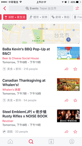 發現附近好活動，Facebook 推出 Events From Facebook 活動專用 App IMG_4505-1