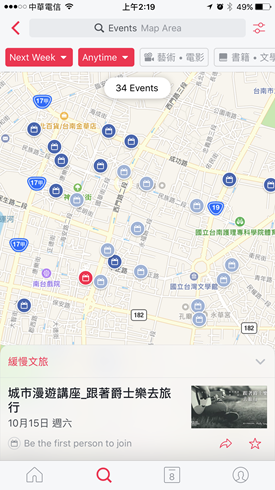 發現附近好活動，Facebook 推出 Events From Facebook 活動專用 App IMG_4508-1