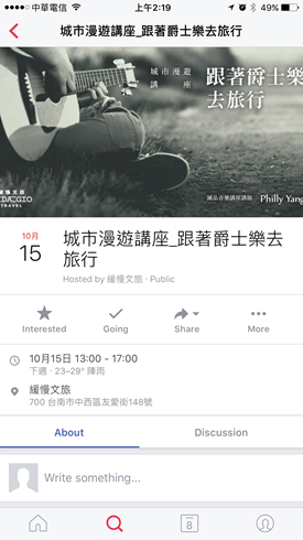 發現附近好活動，Facebook 推出 Events From Facebook 活動專用 App IMG_4509-1