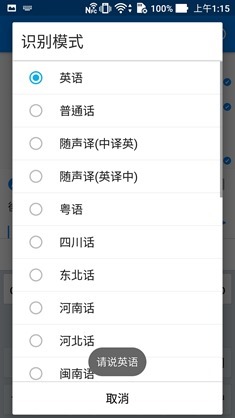 訊飛輸入法：講話直接轉成文字，還會自動上標點符號的超好用輸入法 Screenshot_20161023-011520