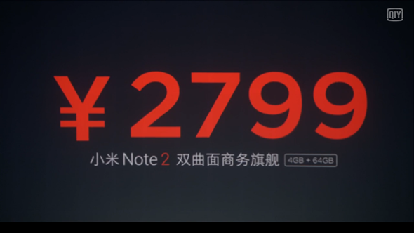 三星 Note7 轉世？小米 Note2 新機發表，外觀有 87 分像呢！ image-39