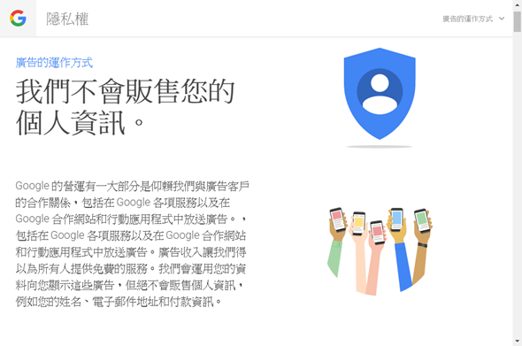 柯 P 洩 35 萬學童個資給 Google？ 是誰在說夢話 image-6