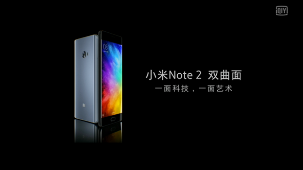 三星 Note7 轉世？小米 Note2 新機發表，外觀有 87 分像呢！ image-9