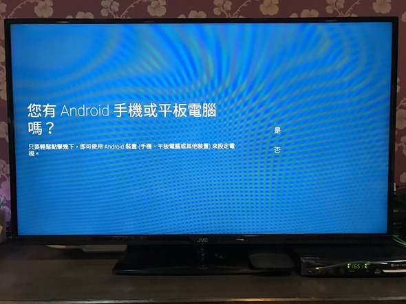 開箱/小米盒子國際版4K高畫質、搭載 Andoid TV 系統，追劇遊戲好方便 %E7%9B%B8%E7%89%87-2016-11-13-%E4%B8%8B%E5%8D%884-51-32