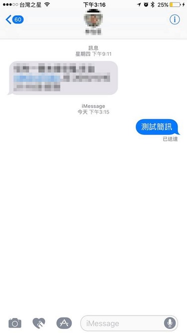 你知道iMessage如何傳免費簡訊？看藍綠顏色就能分辨 15055835_10208904024891971_7990326871537216859_n