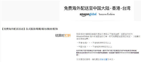 買便宜趁現在，日本amazon特定類型商品免運費優惠一年 amazon-jp