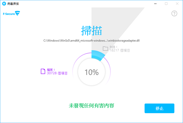 芬-安全F-Secure SAFE：跨平台、CP值超高、負載量超低的高評價防毒軟體 clip_image005