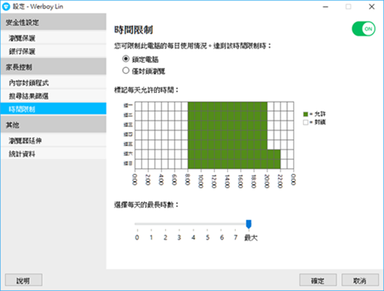 芬-安全F-Secure SAFE：跨平台、CP值超高、負載量超低的高評價防毒軟體 clip_image013