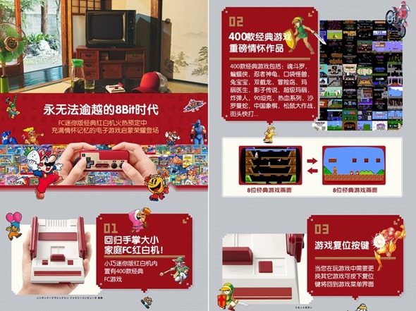 淘寶94狂！山寨任天堂迷你紅白機內建400款遊戲只賣一半價格 fake-nintendo-02