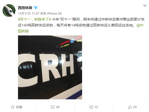 速度速度！中國快遞業者包下高鐵、動車解決龐大貨運問題 image-14