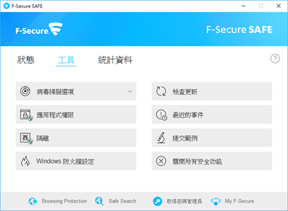 芬-安全F-Secure SAFE：跨平台、CP值超高、負載量超低的高評價防毒軟體 image003