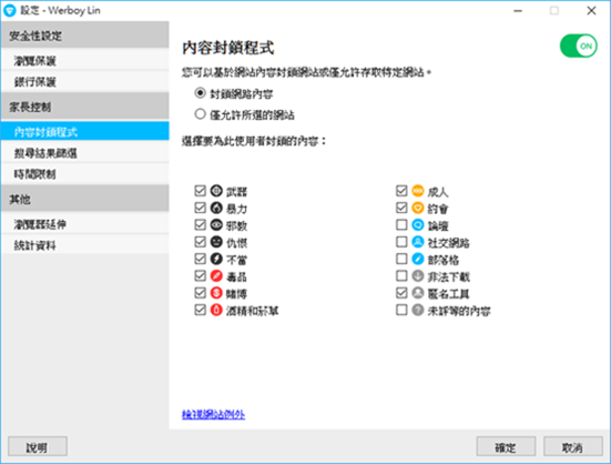 芬-安全F-Secure SAFE：跨平台、CP值超高、負載量超低的高評價防毒軟體 image011