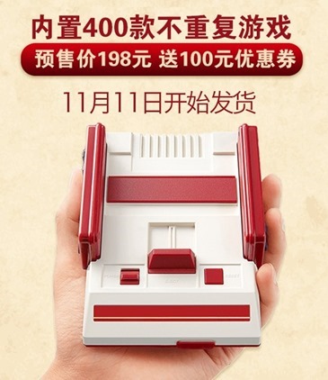 淘寶94狂！山寨任天堂迷你紅白機內建400款遊戲只賣一半價格 nintendo-taobao