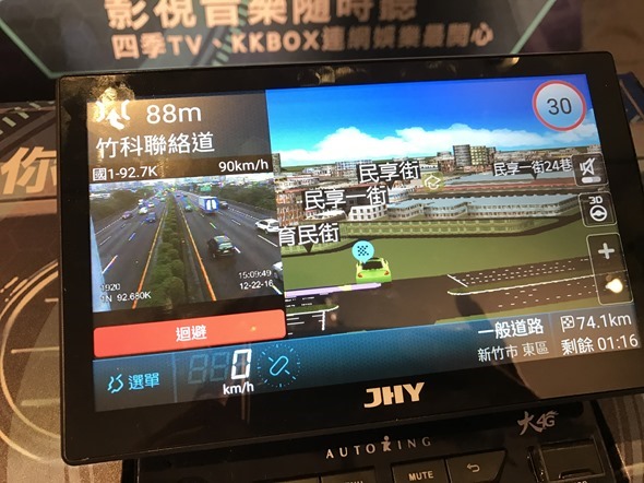 第一台可聯網車機上市！樂客車聯網串聯網路即時交通資訊，讓車機更聰明！ %E7%9B%B8%E7%89%87-2016-12-22-%E4%B8%8B%E5%8D%883-09-51