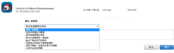 Apple更新使用政策，App Store、iTunes、Apple Music將不適用無條件退款 14