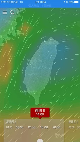 Windytv 終於推出官方 App，即時動態氣象隨手看(Android,iOS) 15356552_10209104270457985_808713336524951042_n