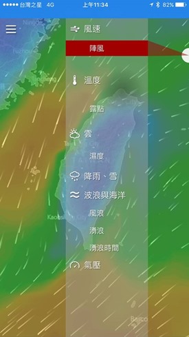 Windytv 終於推出官方 App，即時動態氣象隨手看(Android,iOS) 15380772_10209104271138002_3282573174561294928_n