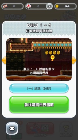 為什麼Super Mario Run不用錢就能下載，說好的300呢？ 15589915_10209201727054339_5254123578438299035_n