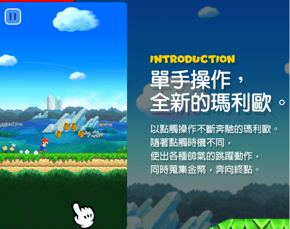 Super Mario Run 超級瑪利歐酷跑遊戲玩法、內容搶先看 53