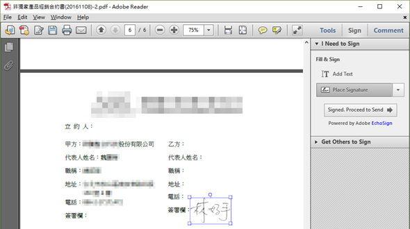 辦公應用／如何在 PDF 文件中輸入文字及簽名 adjust-sign