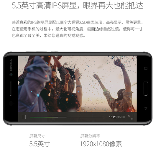 Nokia 6 上架了，京東商城獨家銷售 00153