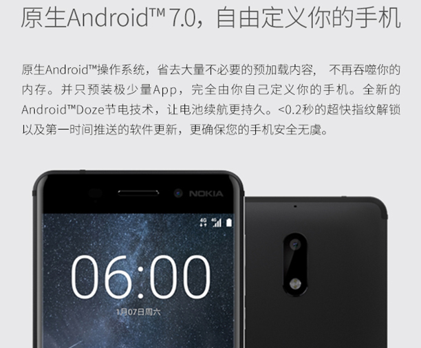 Nokia 6 上架了，京東商城獨家銷售 00213