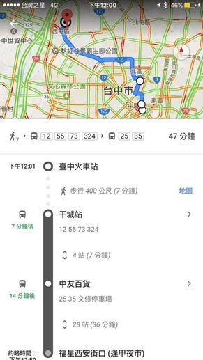 Google地圖整合即時大眾運輸資訊，掌握搭車時間超方便 15894698_10209418823041603_3631622302982374568_n