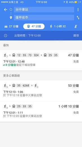 Google地圖整合即時大眾運輸資訊，掌握搭車時間超方便 15940954_10209418822001577_1698008486335105188_n