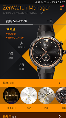 踏上精品之路，ZenWatch 3 又要改變你對智慧手錶的印象了 Screenshot_20170106-223740