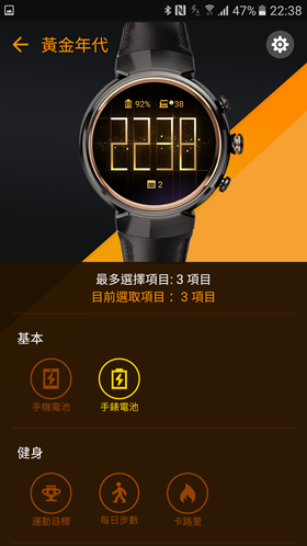 踏上精品之路，ZenWatch 3 又要改變你對智慧手錶的印象了 Screenshot_20170106-223825