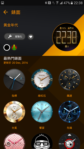 踏上精品之路，ZenWatch 3 又要改變你對智慧手錶的印象了 Screenshot_20170106-223834