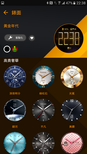 踏上精品之路，ZenWatch 3 又要改變你對智慧手錶的印象了 Screenshot_20170106-223842