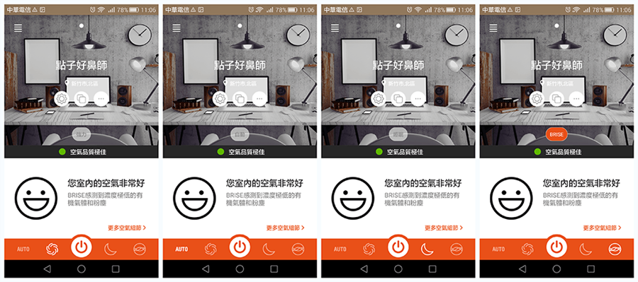 BRISE 空氣清淨機超聰明！結合IoT物聯網技術更瞭解你家的需求 clip_image0208