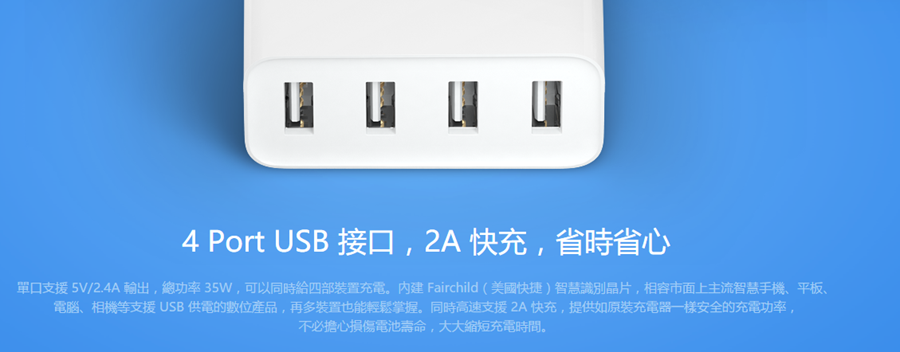 小米推出4孔 USB 充電器，不到 400 元屌打地攤貨 image-17