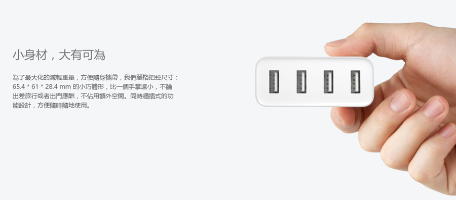 小米推出4孔 USB 充電器，不到 400 元屌打地攤貨 image-20