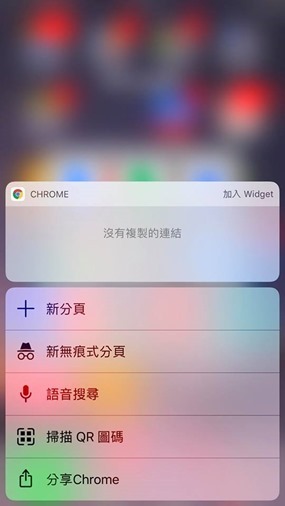 iOS新版Chrome瀏覽器新增QR Code掃描功能，按下圖示立刻掃描 16387266_10209642343909485_9062308599806052239_n