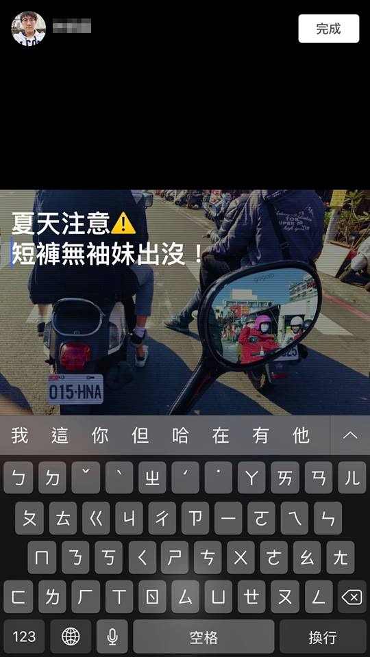 Facebook推出「限時動態」功能，訊息24小時候自動刪除 16730380_10209758854862186_259260308186580984_n