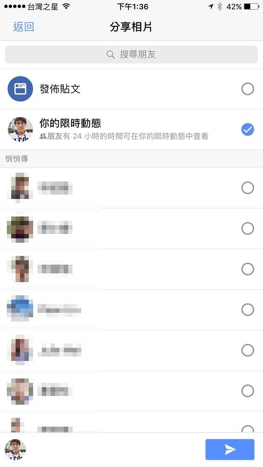 Facebook推出「限時動態」功能，訊息24小時候自動刪除 16807096_10209758854542178_8765508950659220955_n