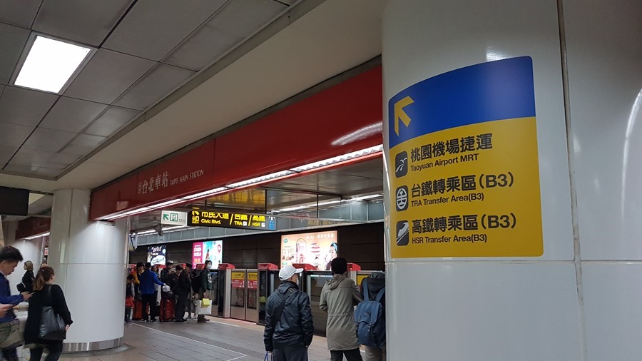 出國不迷路！桃園機場捷運資訊、桃機捷運轉乘高鐵/台鐵、捷運板南線、淡水線、松山新店線總整理 20170201_153827