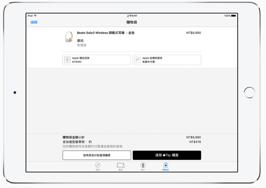 Apple Pay 就快啟用，七大發卡行同步開通，和 Samsung Pay 較勁意味濃厚！ image-2