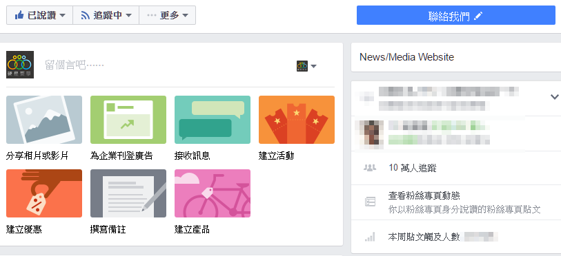 小編、粉絲注意，Facebook調整粉絲團貼文搜尋框位置了 image-24